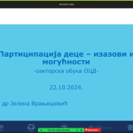 Реализованe обукe на тему „Партиципација деце – изазови и могућности“