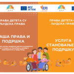 Кроз подршку без недоумица: нове брошуре за породице у Нишу