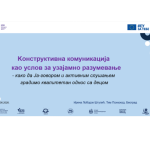 Одржана онлајн обука „Конструктивна комуникација као услов за узајамно разумевање“